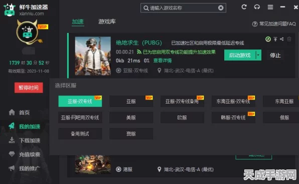 绝地求生加速器精选指南，提升游戏体验，畅享吃鸡快感