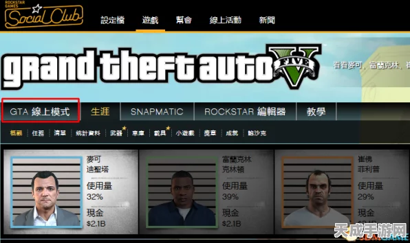 GTA5线上模式，高效提升体力值，解锁无限可能！