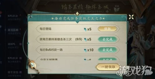 王者荣耀，暃英雄助攻攻略与踏玉暃檐活动全解析