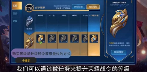 王者荣耀赛季冲刺，揭秘战令速升绝技，领跑荣耀征途！