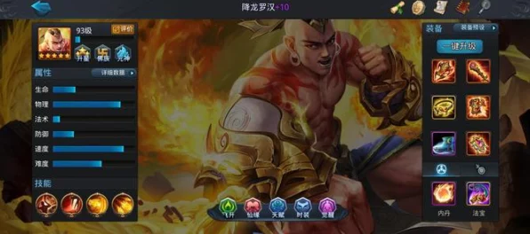 乱斗西游2，顶级夸父英雄装备搭配全攻略，助你称霸竞技场！