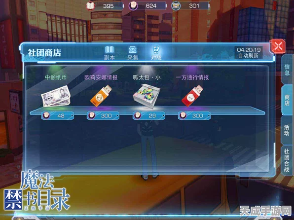 魔法禁书目录手游深度解析，稀有度角色排行与鉴别技巧大揭秘