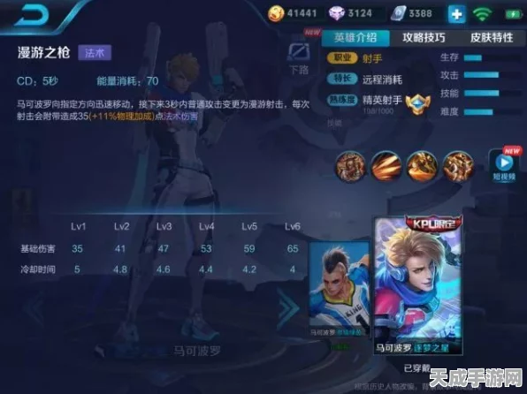 王者荣耀马可波罗技巧揭秘，动作特效与资源管理双管齐下，赛场制胜秘籍