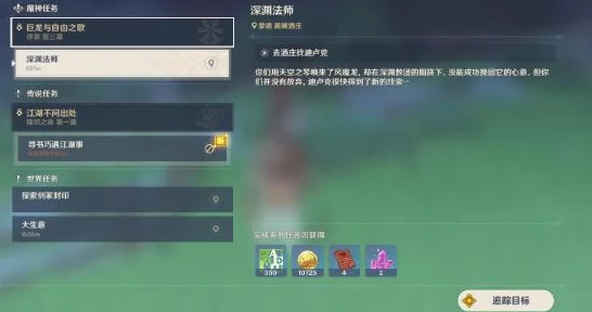 原神攻略秘籍，解锁更上一层楼成就的终极指南