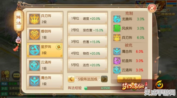 梦幻诛仙手游，星罗阵实战攻略与深度解析