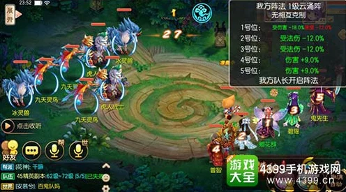 梦幻诛仙手游，星罗阵实战攻略与深度解析