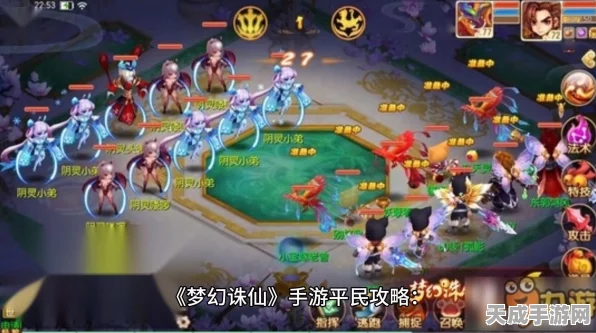梦幻诛仙手游，星罗阵实战攻略与深度解析
