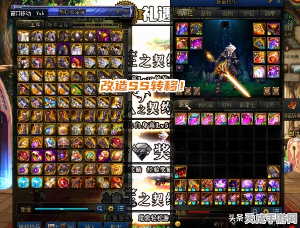 DNF手游65级红眼角色顶级装备搭配攻略，打造无敌战士的秘诀