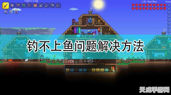 泰拉瑞亚钓鱼攻略，解锁鱼饵制作秘籍，助你钓遍所有珍稀鱼类