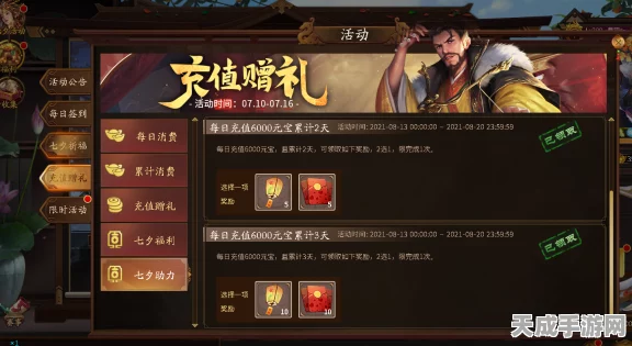 揭秘三国杀OL，限时竞价活动顺序全攻略