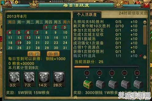 帝王三国，高效攻略！揭秘体力丹的刷取秘诀