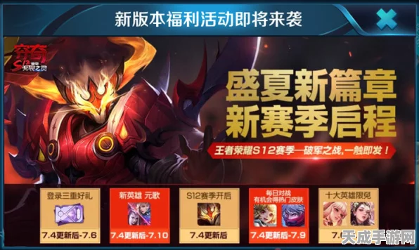 王者荣耀世界公测倒计时，全球上线时间大揭秘及精彩赛事前瞻