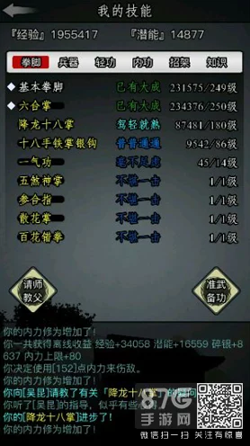 放置江湖丐帮深度攻略，玩转江湖乞丐王