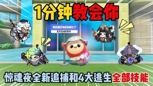 蛋仔派对深度攻略，般若浮生挑战全揭秘，掌握秘境制胜法宝