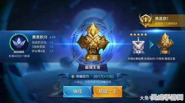 王者荣耀低段位三排上分攻略，解锁连胜秘籍，轻松晋升！