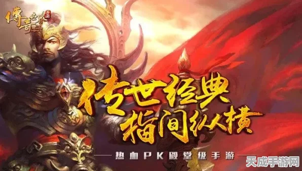 传奇世界封测前瞻，激活码领取攻略与全职业资源管理策略揭秘