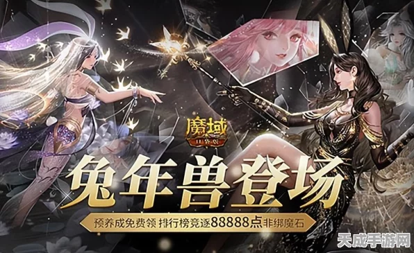魔域口袋版福利大放送，免费解锁三宠，助力新手期飞速成长！