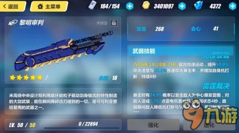 崩坏三武器转化深度解析，掌握新武器力量的实战秘籍