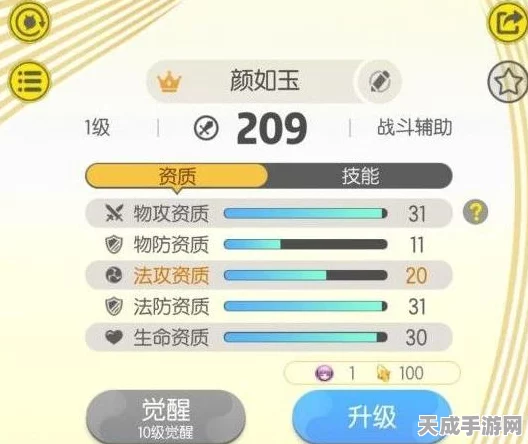 捉妖新宠颜如玉深度解析，技能、属性与实战表现如何？