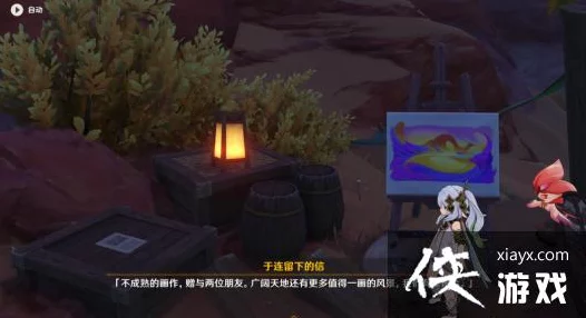 原神画家漂流记，解锁隐藏任务，全流程攻略大揭秘！