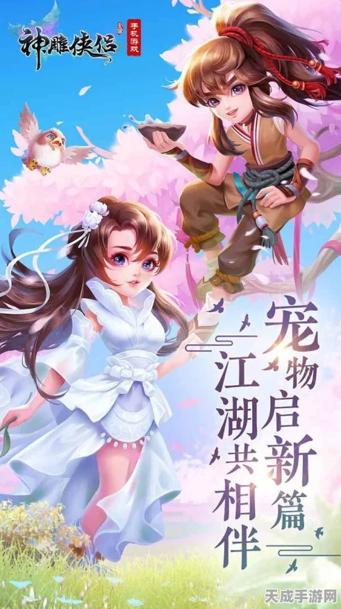 神雕侠侣手游重磅更新，杨过归来，十六年之约再续前缘