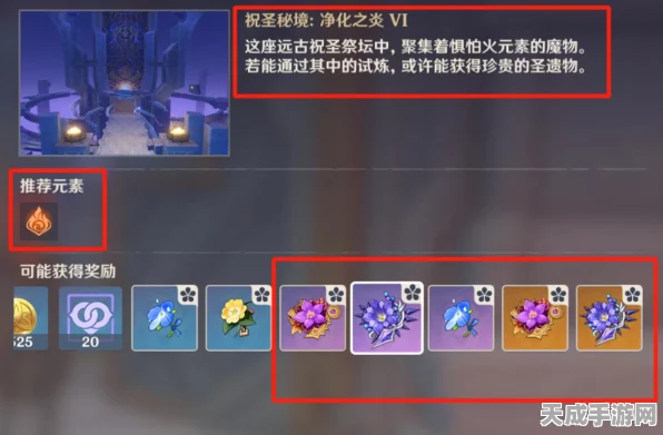 原神探索揭秘，无妄引咎密室解锁全攻略