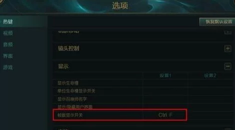 LOL玩家必看！解锁高帧率秘籍，全面优化你的FPS值