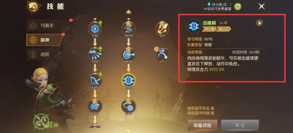 龙之谷手游，弓箭手PVP巅峰对决，技能运用与资源管理的实战秘籍