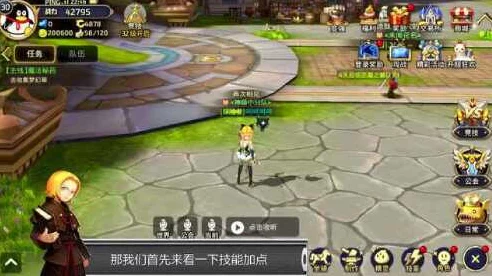 龙之谷手游，弓箭手PVP巅峰对决，技能运用与资源管理的实战秘籍