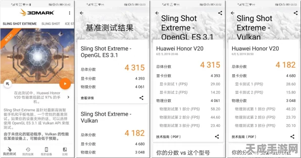 和平精英，OpenGL与Vulkan渲染模式流畅度大比拼