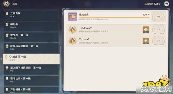 原神深度探索，揭秘丘丘人语言交流任务，解锁独特隐藏成就攻略