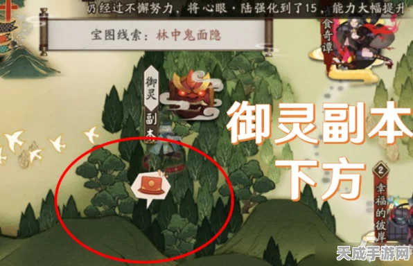 阴阳师探秘，揭秘林中鬼面隐宝图的神秘藏匿地
