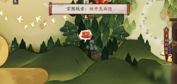 阴阳师探秘，揭秘林中鬼面隐宝图的神秘藏匿地