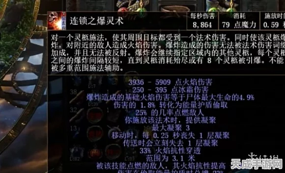 流放之路高手秘籍，正火流派如何高效堆叠秒回血量