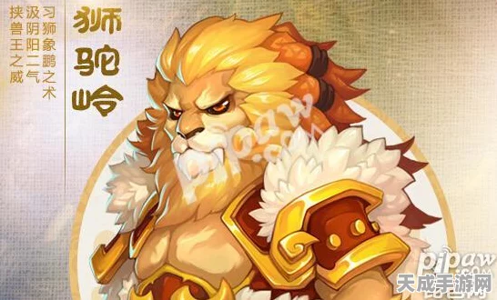 狮驼岭崛起！梦幻西游无双版门派特色深度剖析及竞技赛事亮点