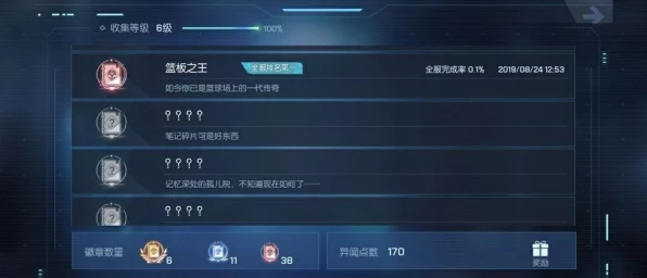 龙族幻想攻略揭秘，成为篮板之王的异闻挑战全解析