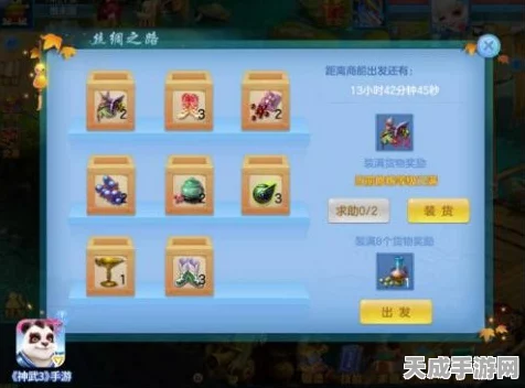 神武3手游新手攻略，优选服务器指南，助你快速成长