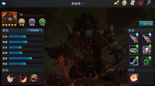 乱斗西游角色大比拼，青狮精、混世魔王、灵感大王谁更强？3星菩萨实战解析