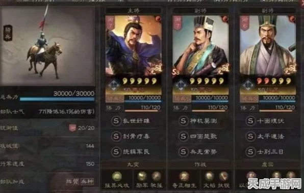 三国志·战略版深度解析，所向披靡战法最佳搭配英雄揭秘
