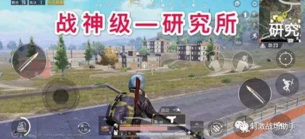 和平精英巅峰对决揭秘，六指操作大神键位布局，引领战场新潮流