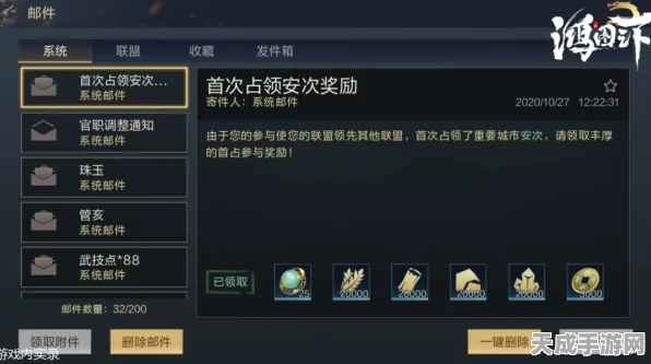 鸿图之下，珠玉获取全攻略与高效使用心得揭秘