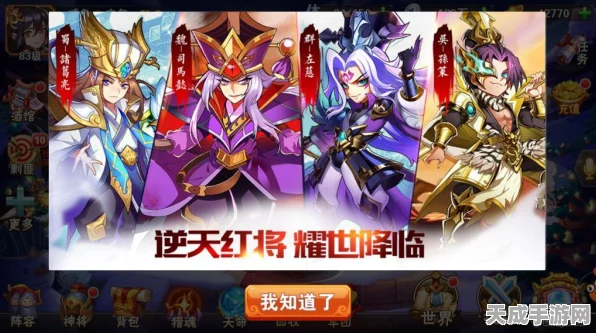 蜀国荣耀再现！放开那三国2红将阵容深度剖析与实战攻略