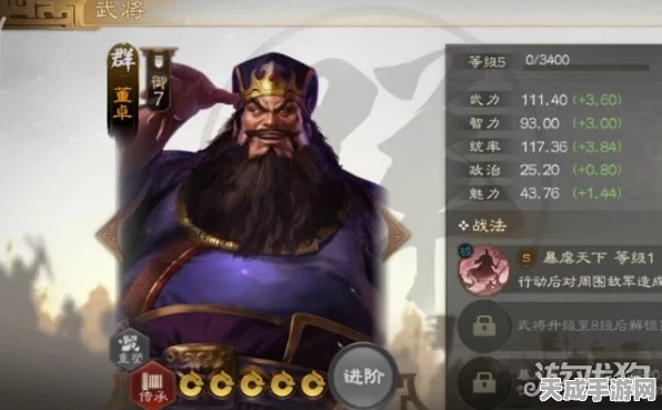 三国志战棋版深度解析，董卓武将实力评估与实战搭配攻略