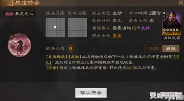 三国志战棋版深度解析，董卓武将实力评估与实战搭配攻略