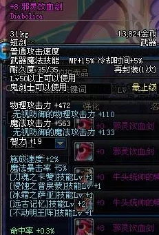 DNF阿修罗武器选择与精通解析，打造无敌战斗力的秘诀