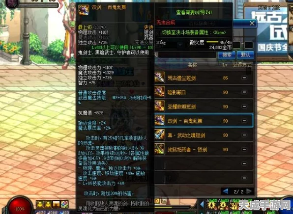 DNF阿修罗武器选择与精通解析，打造无敌战斗力的秘诀