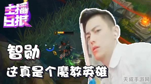 志勋LOL直播首秀大揭秘，新手开荒全攻略，追踪从零开始的电竞之旅