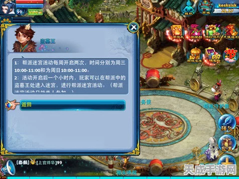 神雕侠侣2手游，解锁炫酷坐骑，驰骋江湖的秘籍大公开！