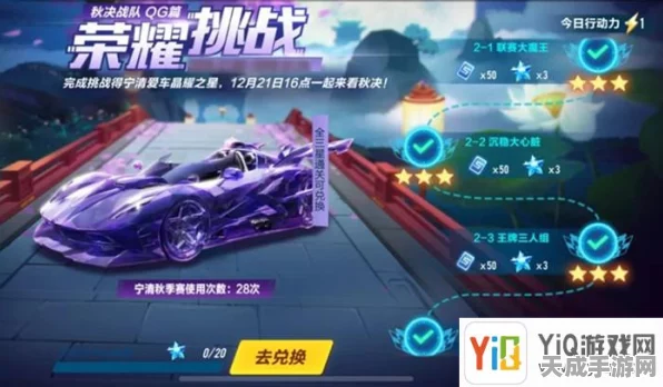 QQ飞车手游，揭秘晶耀之星获取途径与卓越特性，驰骋赛场新选择！