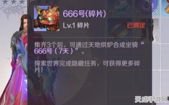 揭秘完美世界手游，666隐藏坐骑获取全攻略，碎片收集大赛火热进行中！